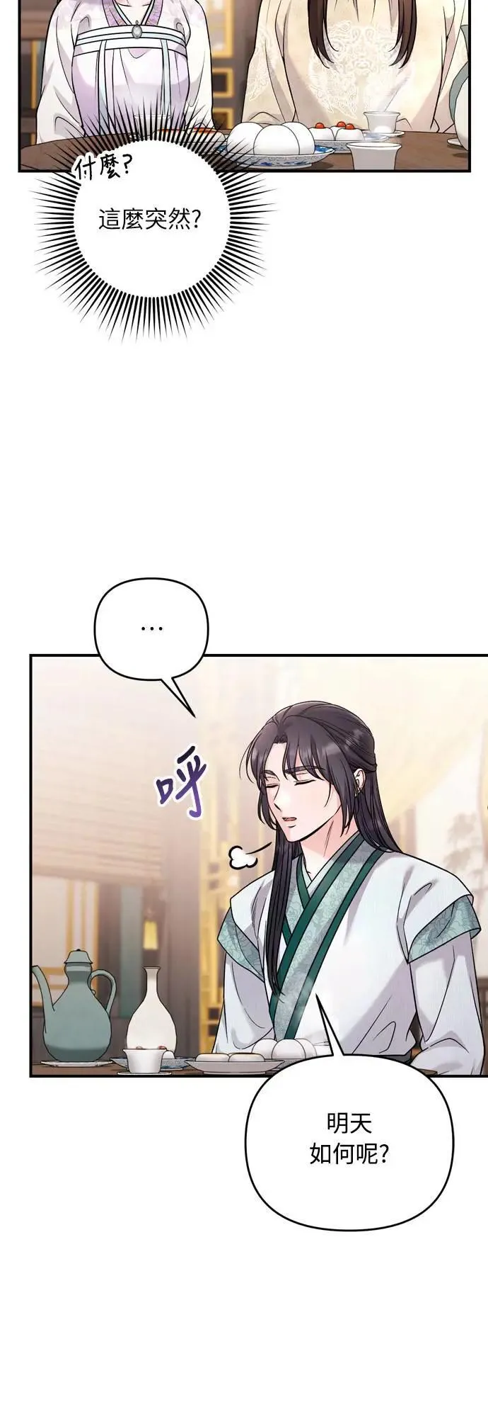 第59话 愤怒的年糕仔52