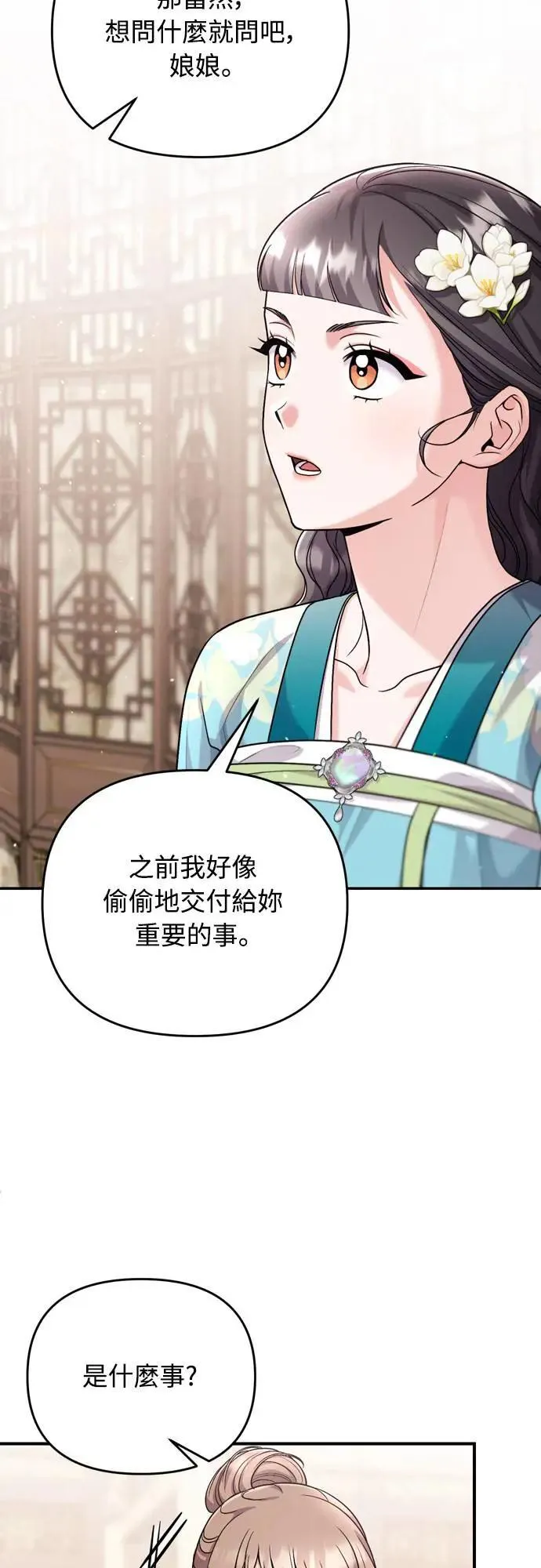 第61话 请别说后面的话!31