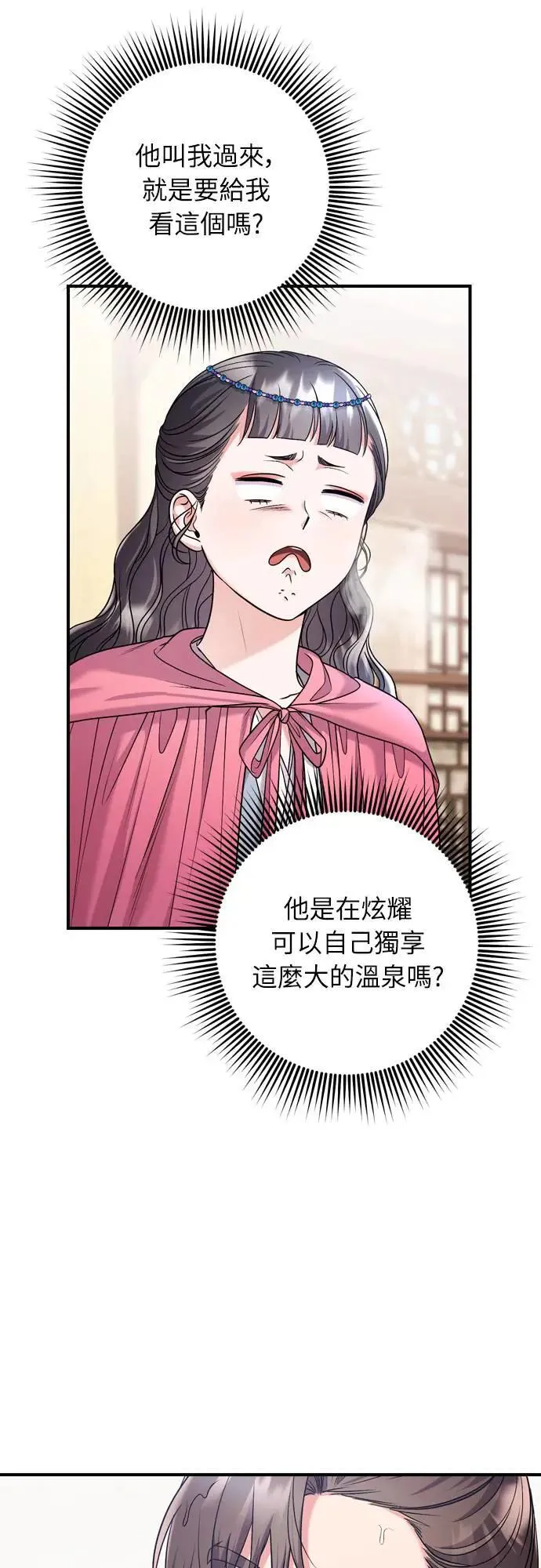 第62话 啪哒啪哒啪哒14