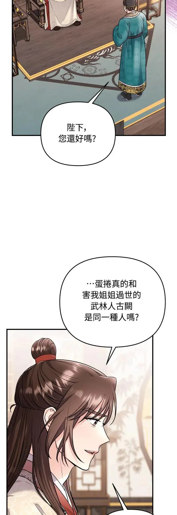 第63话 觊觎那个东西的人，是你吗？61