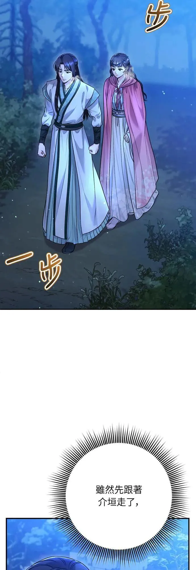 第65话 在你待过的地方留下的东西 (第一季最终话)67