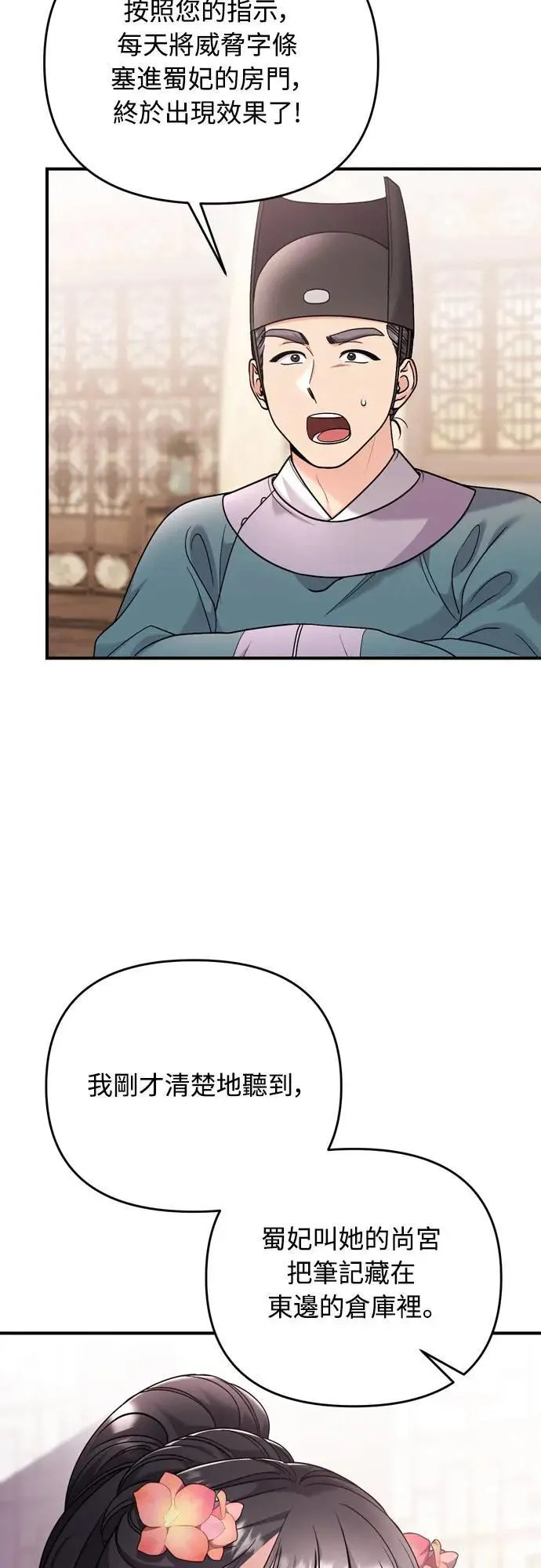 第63话 觊觎那个东西的人，是你吗？10