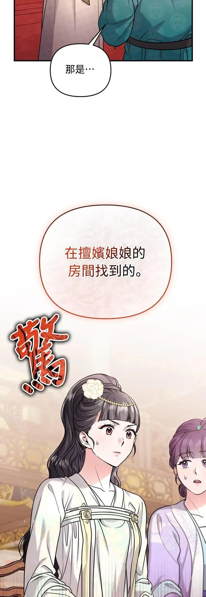 第60话 白色面具之乱44