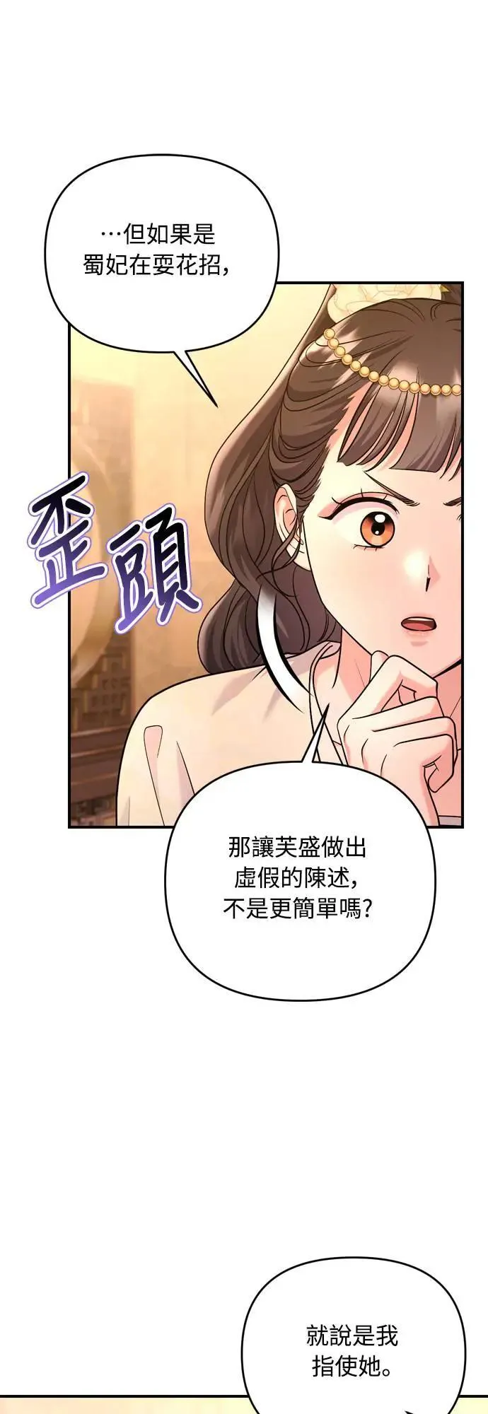 第60话 白色面具之乱67