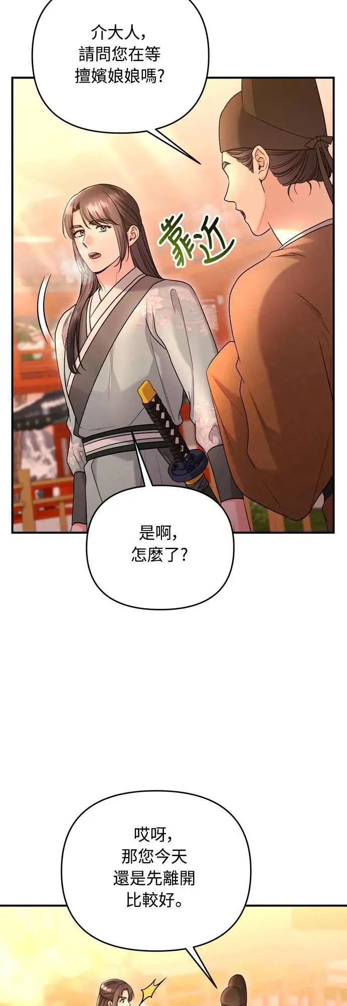 第64话 我从未自杀过16