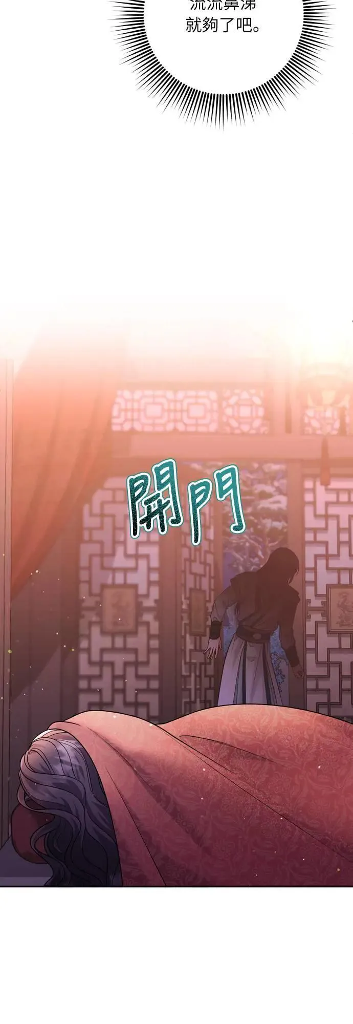 第64话 我从未自杀过58