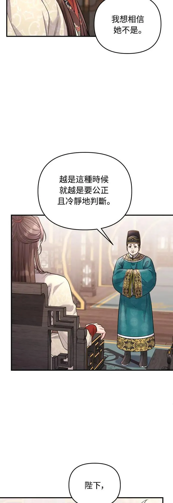 第63话 觊觎那个东西的人，是你吗？62