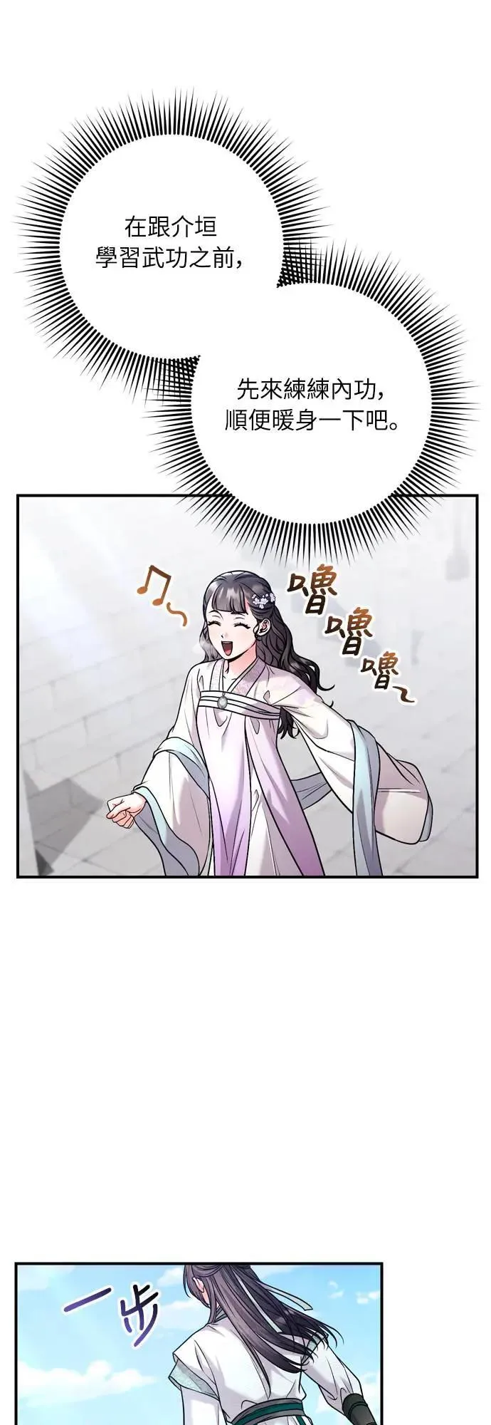 第58话 真的，是你吗…50
