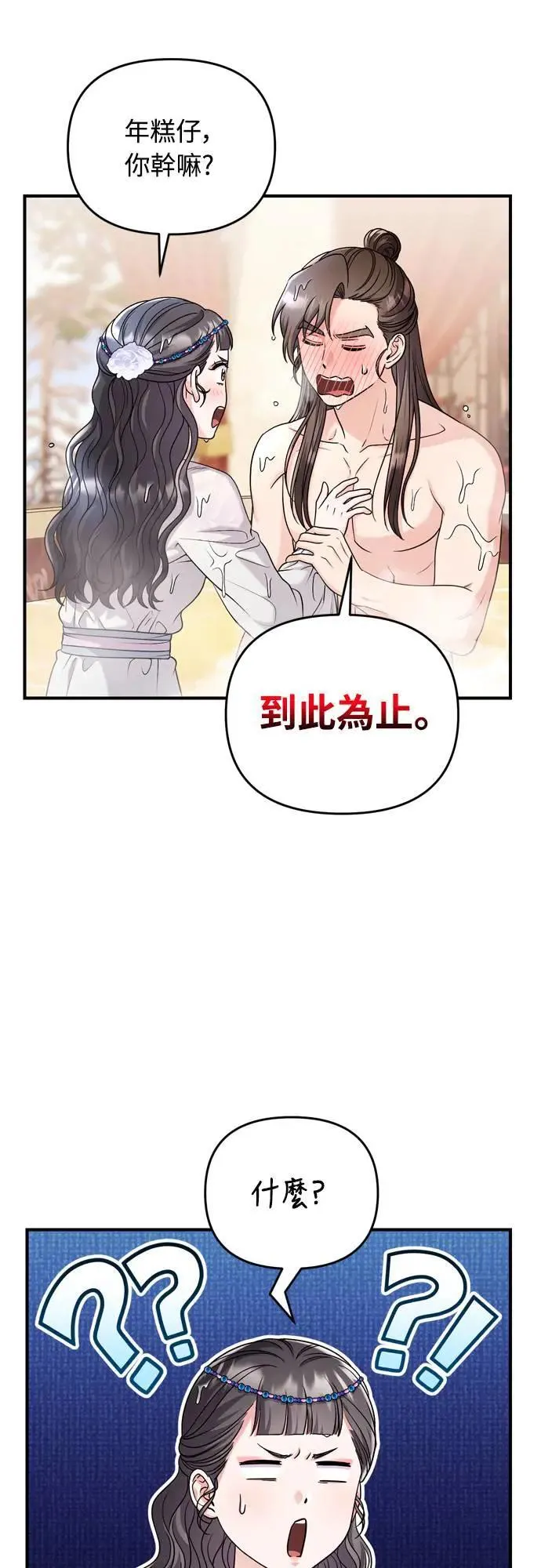 第62话 啪哒啪哒啪哒38