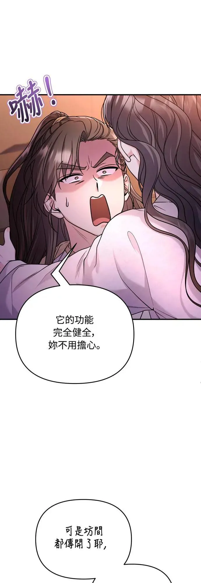 第62话 啪哒啪哒啪哒2