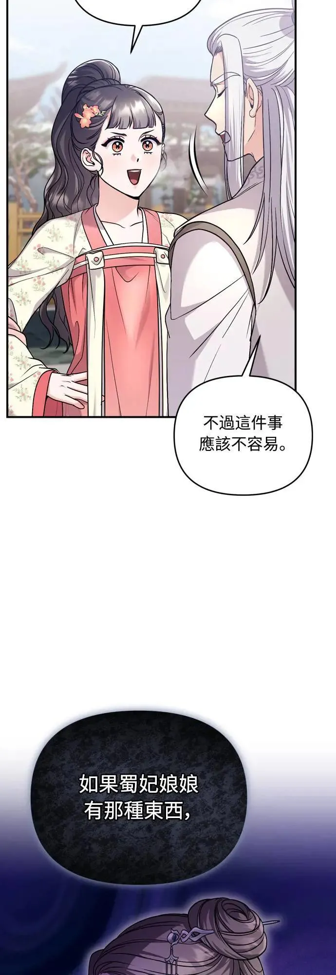 第62话 啪哒啪哒啪哒63