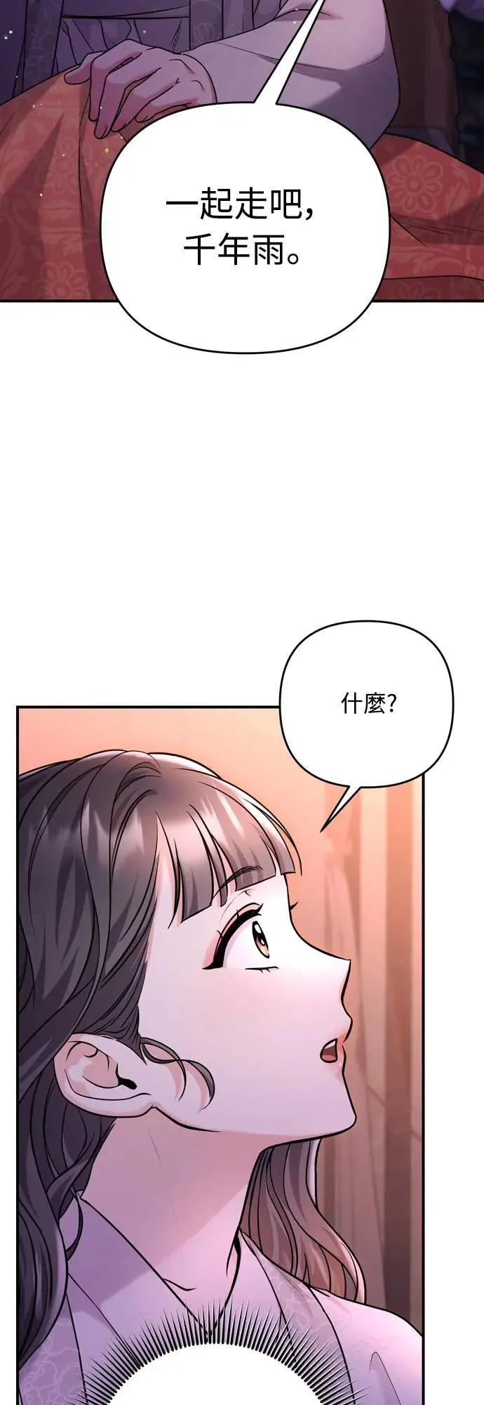 第65话 在你待过的地方留下的东西 (第一季最终话)1