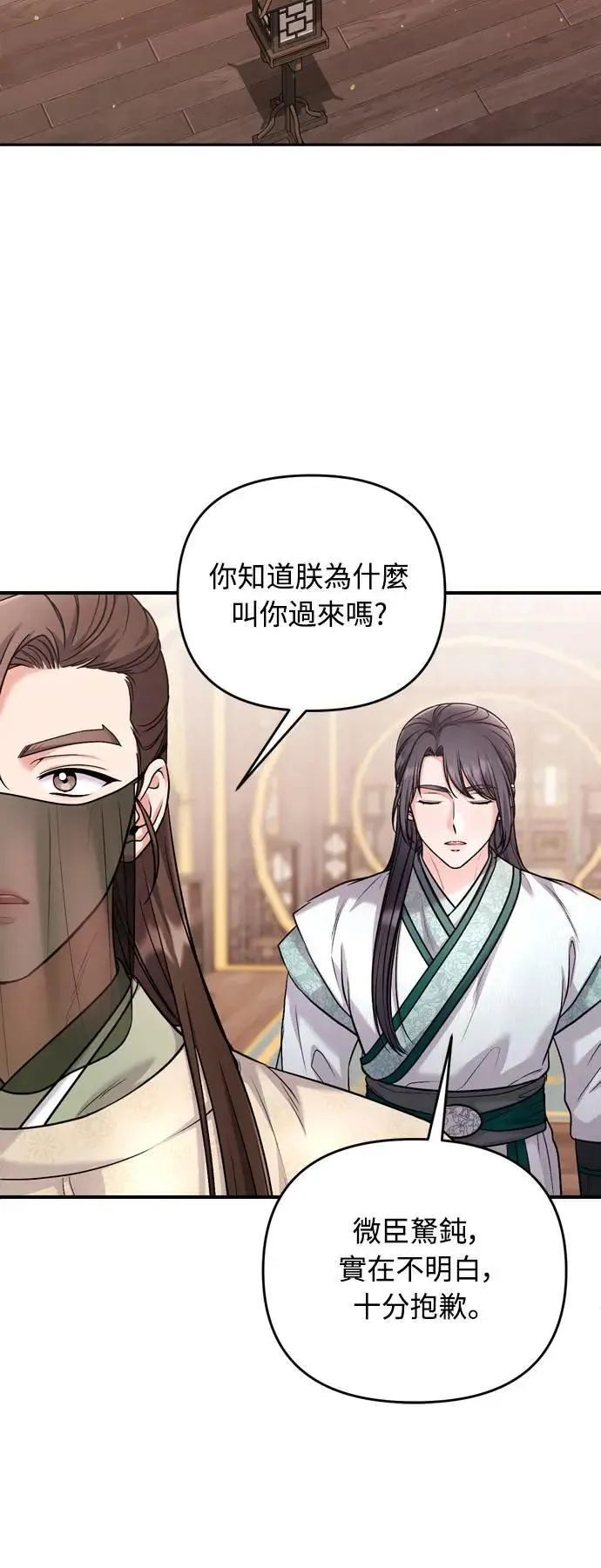 第59话 愤怒的年糕仔29