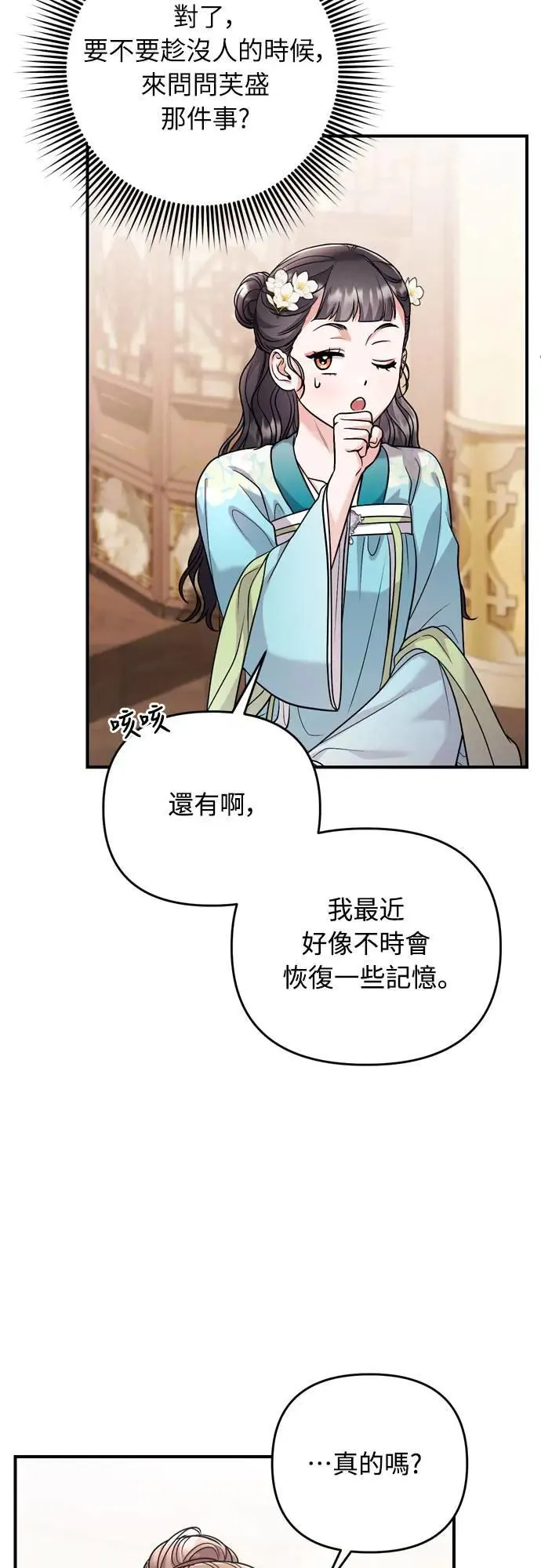 第61话 请别说后面的话!28