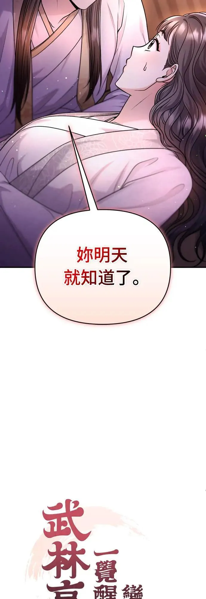 第62话 啪哒啪哒啪哒10