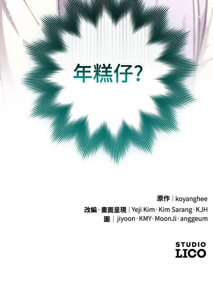 第58话 真的，是你吗…71
