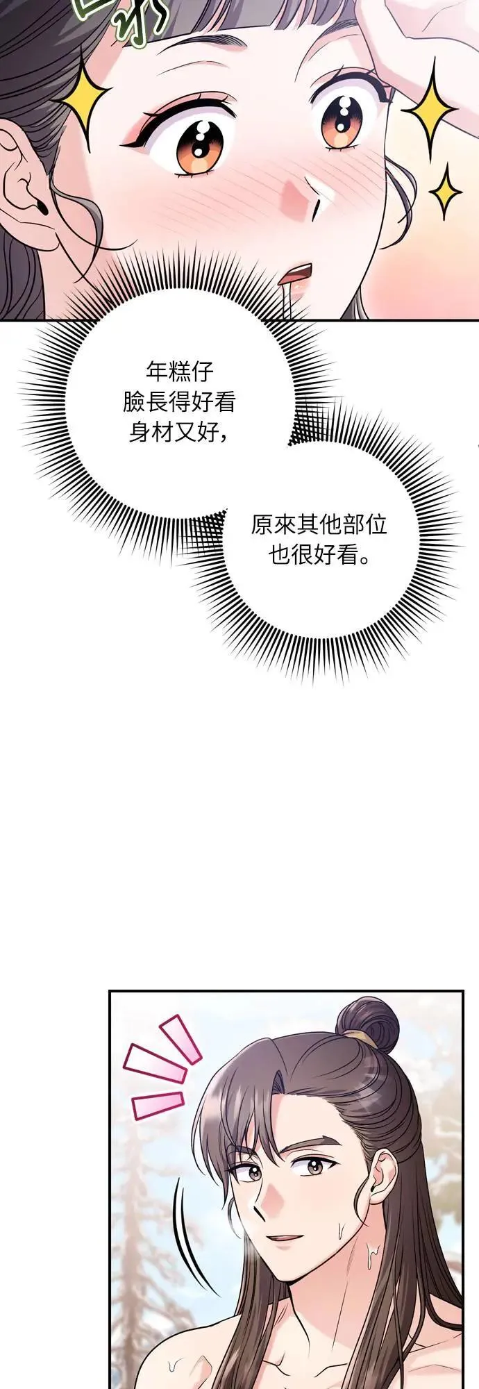 第62话 啪哒啪哒啪哒21