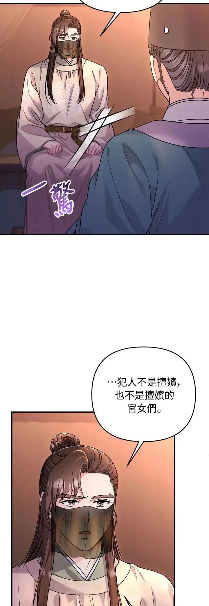 第61话 请别说后面的话!9