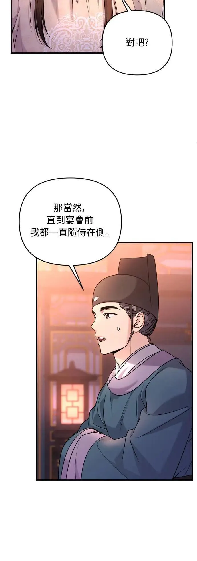 第61话 请别说后面的话!10