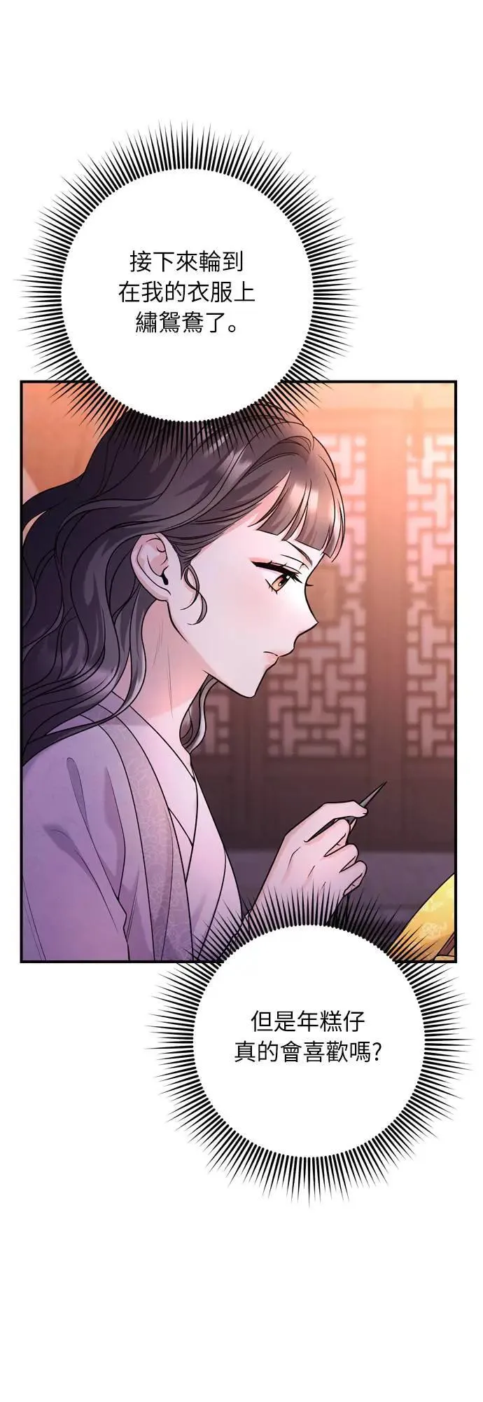第64话 我从未自杀过49