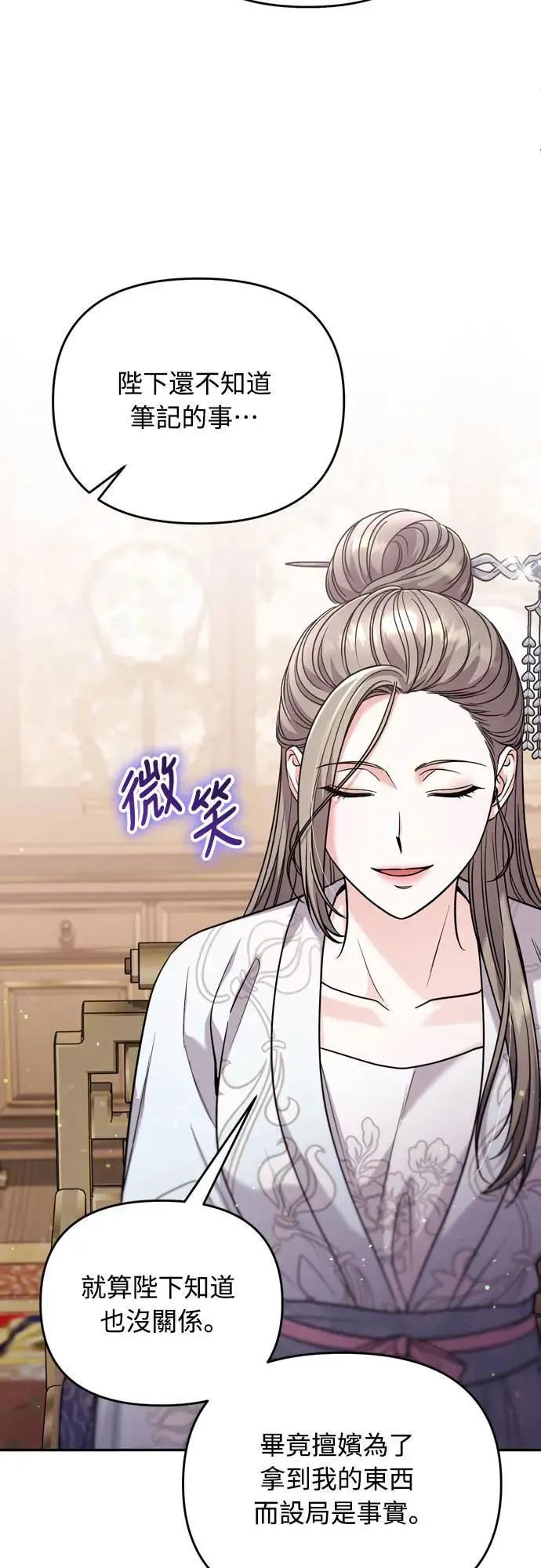 第63话 觊觎那个东西的人，是你吗？57