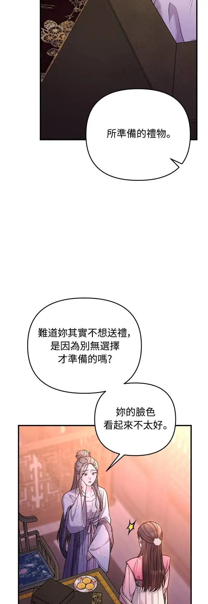 第60话 白色面具之乱13