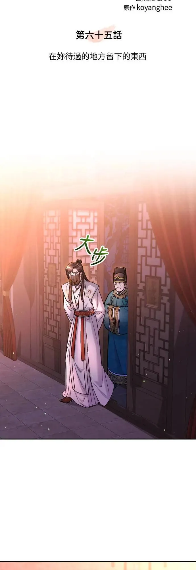 第65话 在你待过的地方留下的东西 (第一季最终话)43
