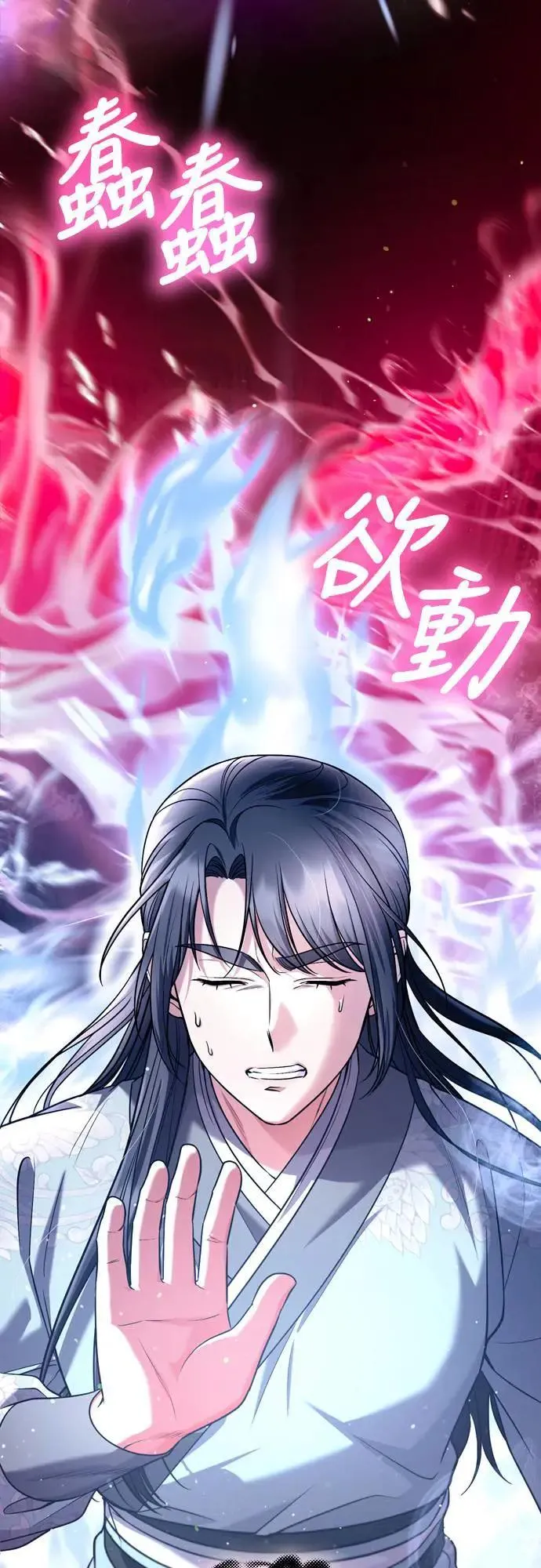 第58话 真的，是你吗…11