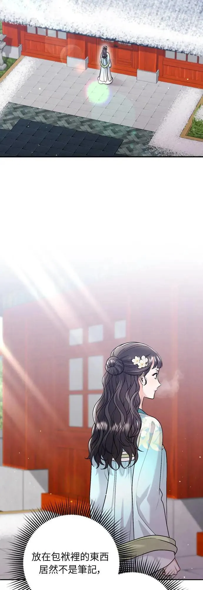 第63话 觊觎那个东西的人，是你吗？71
