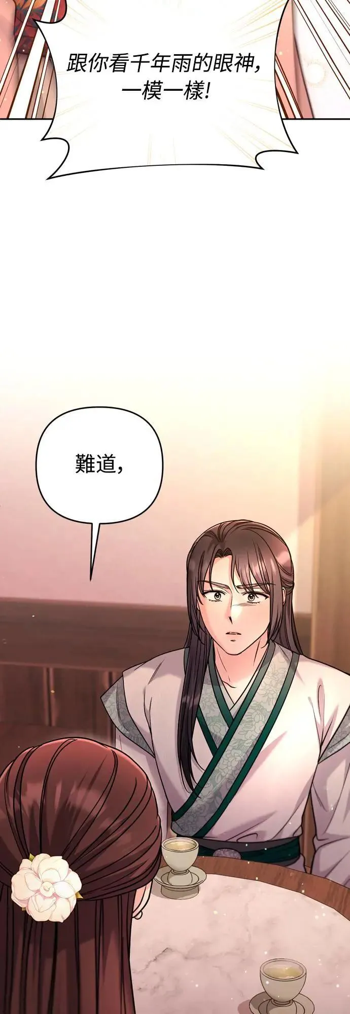 第59话 愤怒的年糕仔65