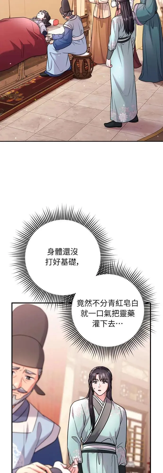 第58话 真的，是你吗…1