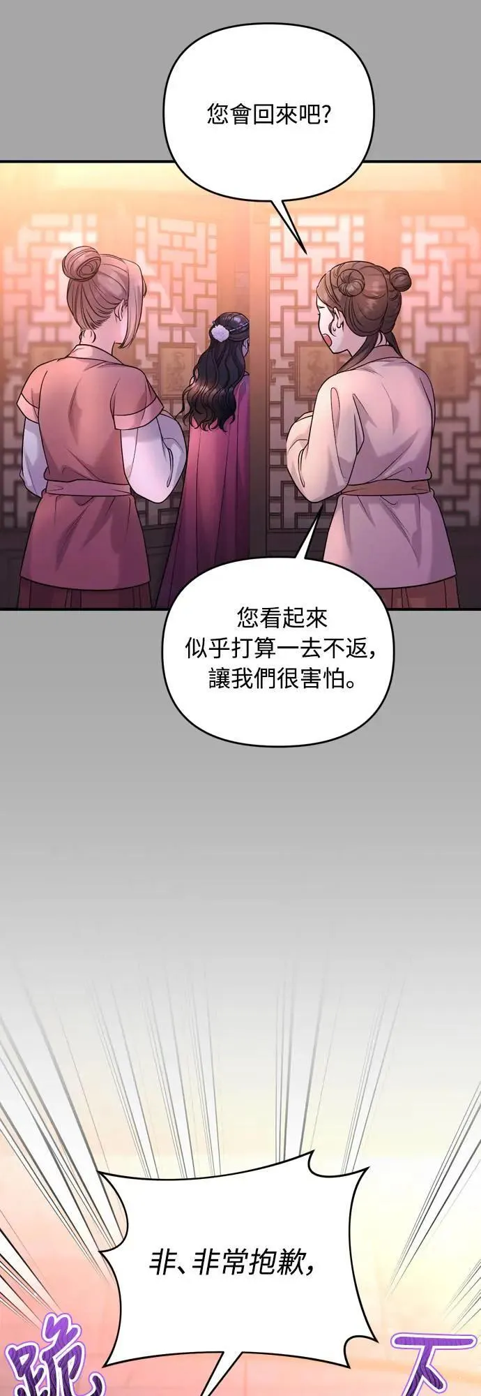 第65话 在你待过的地方留下的东西 (第一季最终话)52