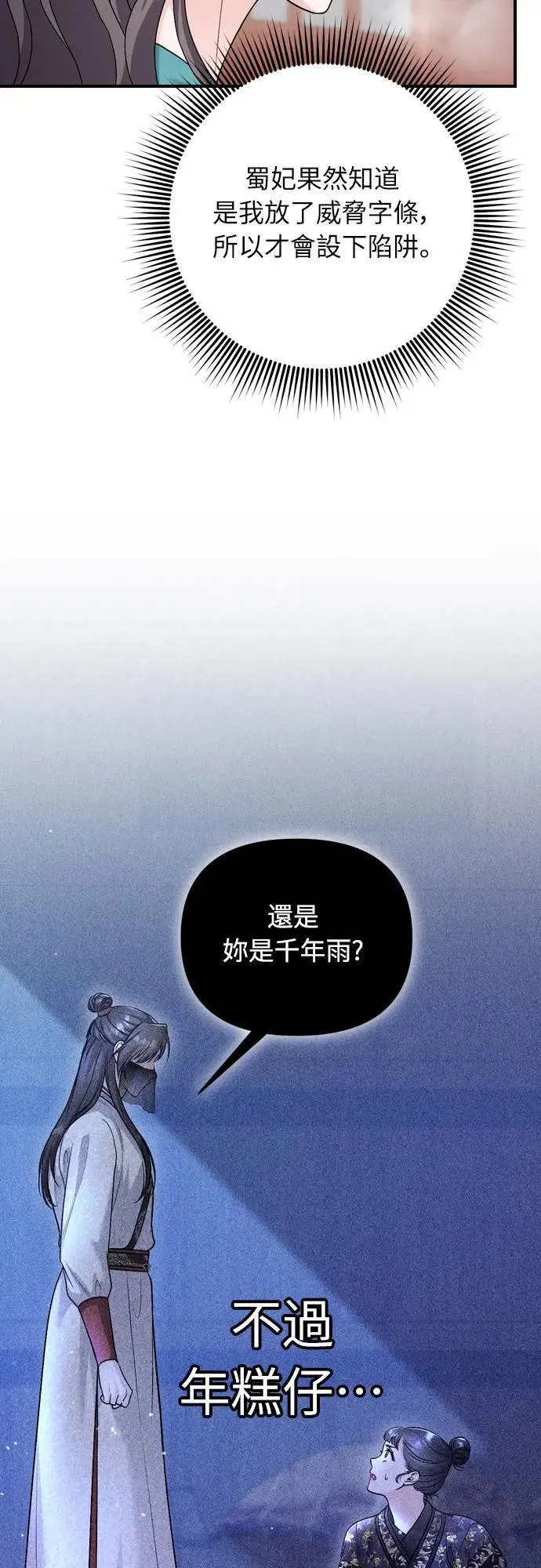 第64话 我从未自杀过4