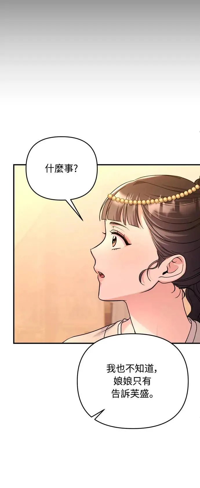 第60话 白色面具之乱72