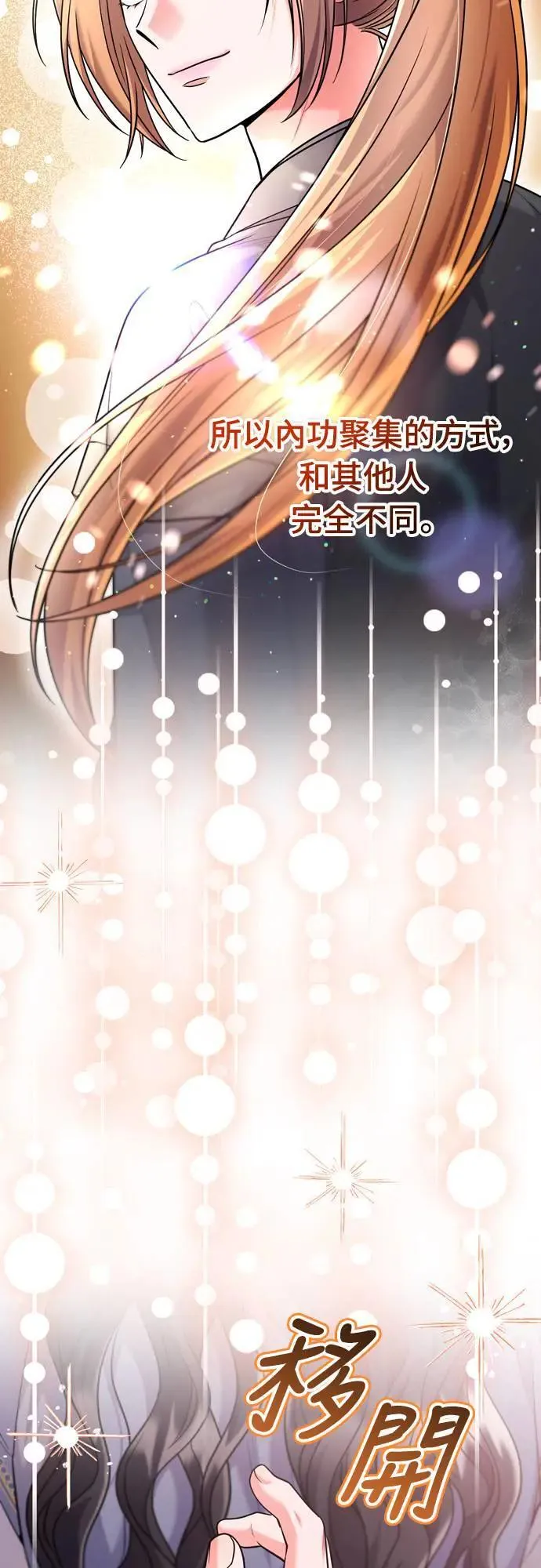 第58话 真的，是你吗…18