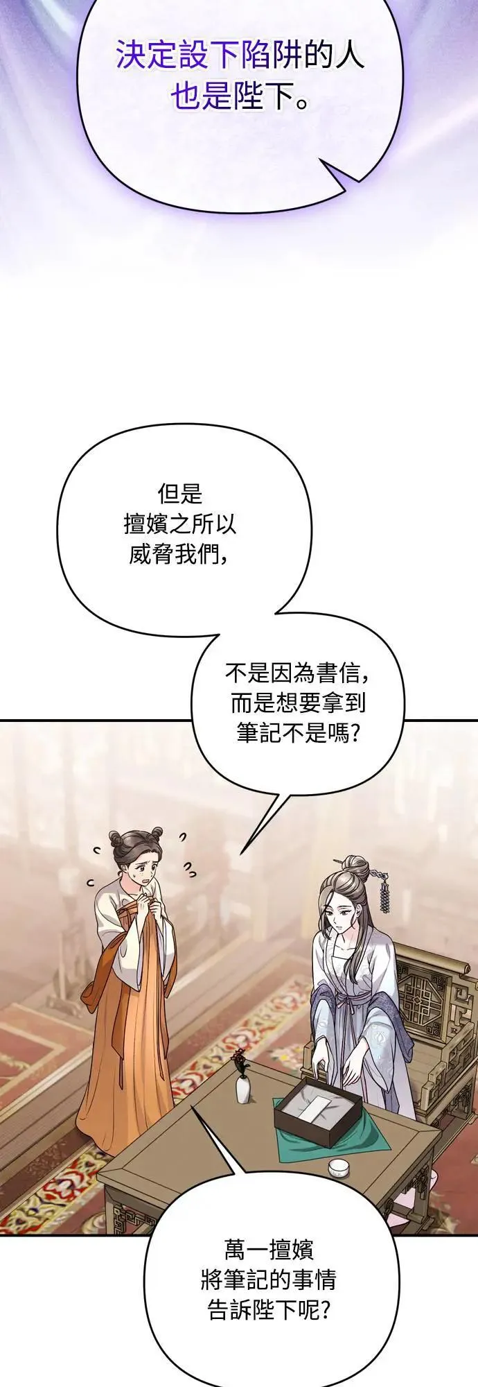 第63话 觊觎那个东西的人，是你吗？56