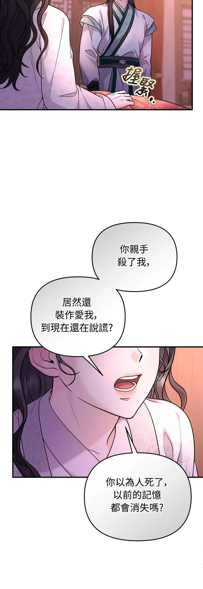 第65话 在你待过的地方留下的东西 (第一季最终话)16
