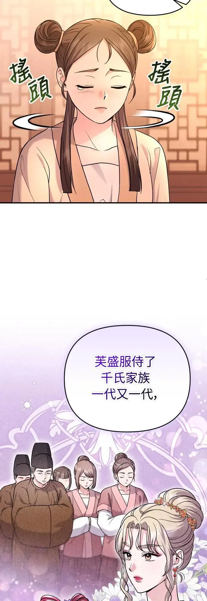 第60话 白色面具之乱68