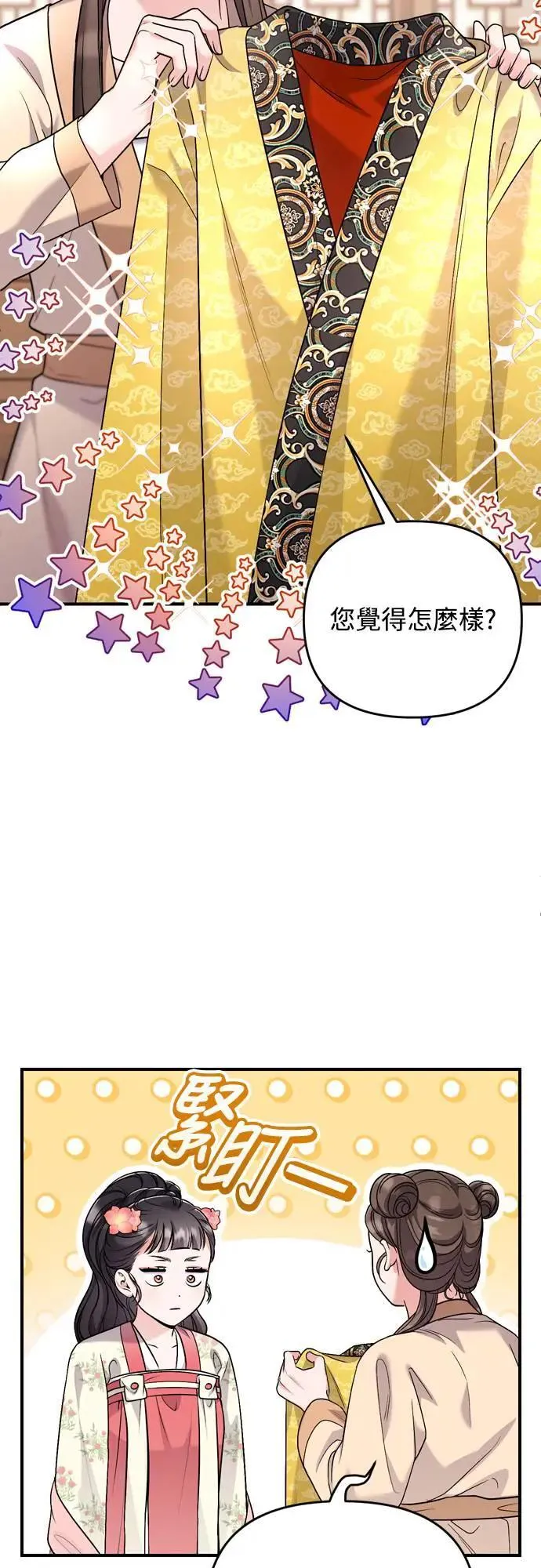 第63话 觊觎那个东西的人，是你吗？2