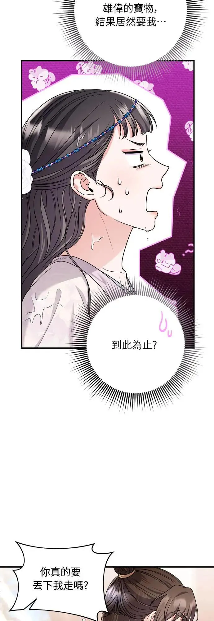 第62话 啪哒啪哒啪哒41