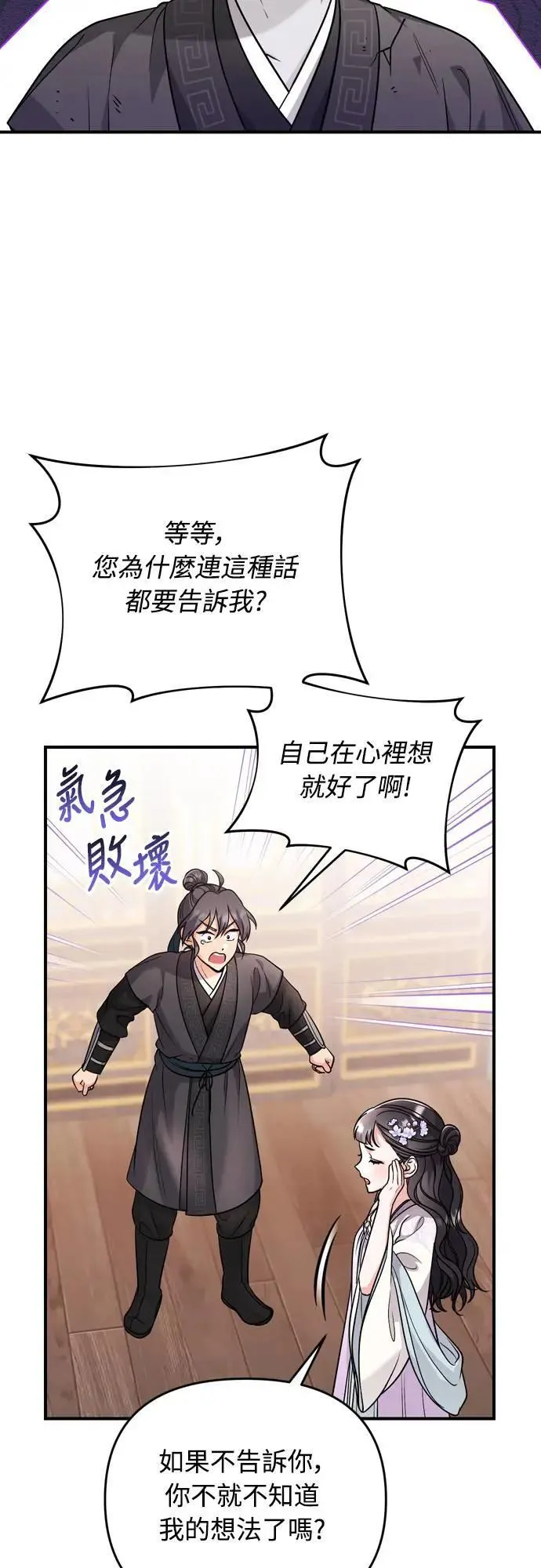 第59话 愤怒的年糕仔44