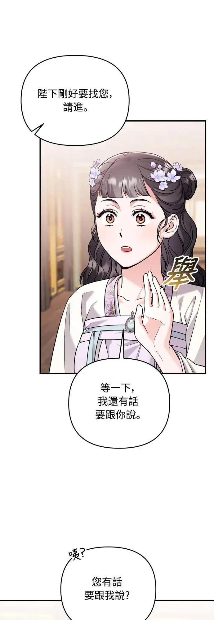 第59话 愤怒的年糕仔42
