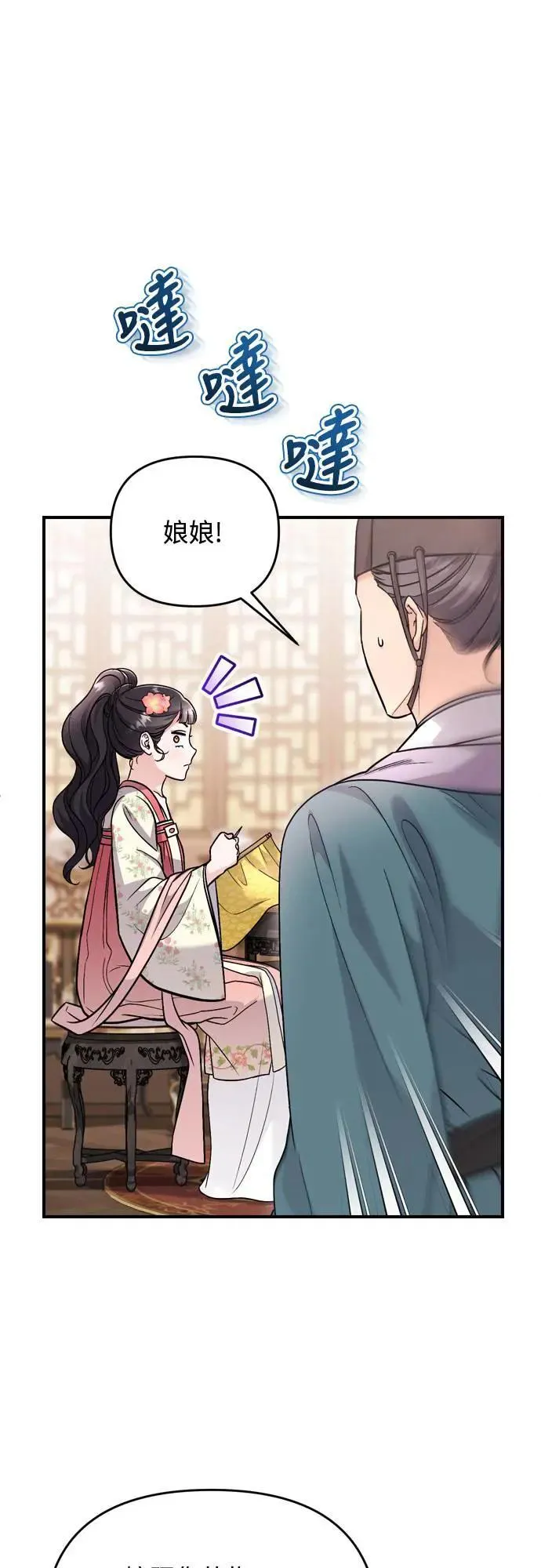 第63话 觊觎那个东西的人，是你吗？9