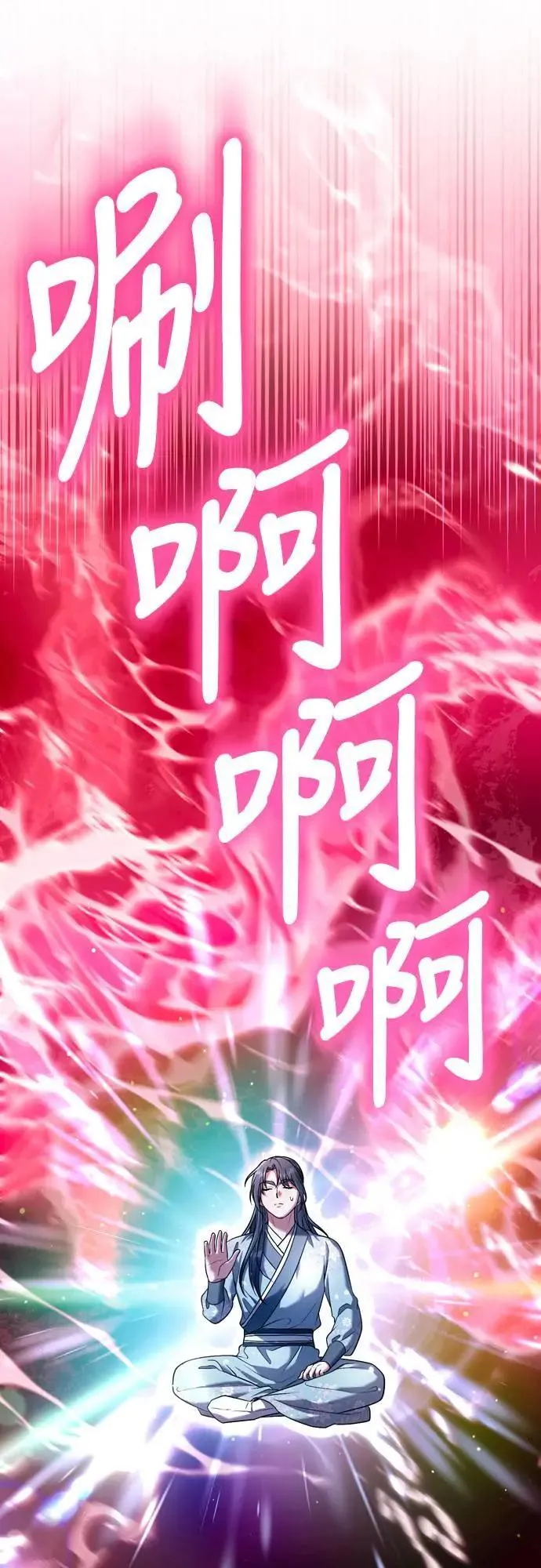 第58话 真的，是你吗…10