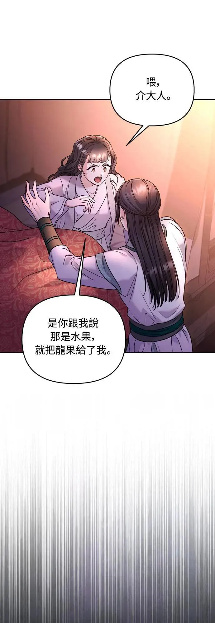 第65话 在你待过的地方留下的东西 (第一季最终话)26