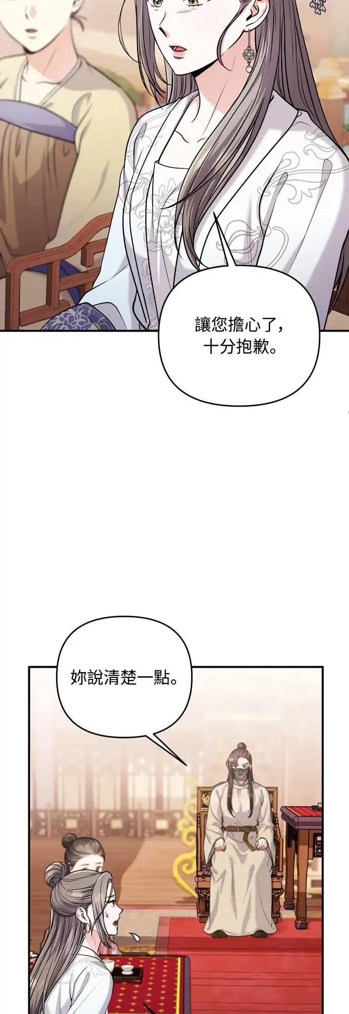第60话 白色面具之乱26