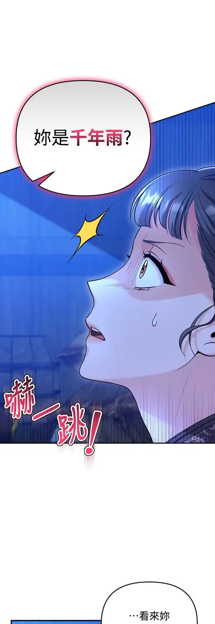 第63话 觊觎那个东西的人，是你吗？33