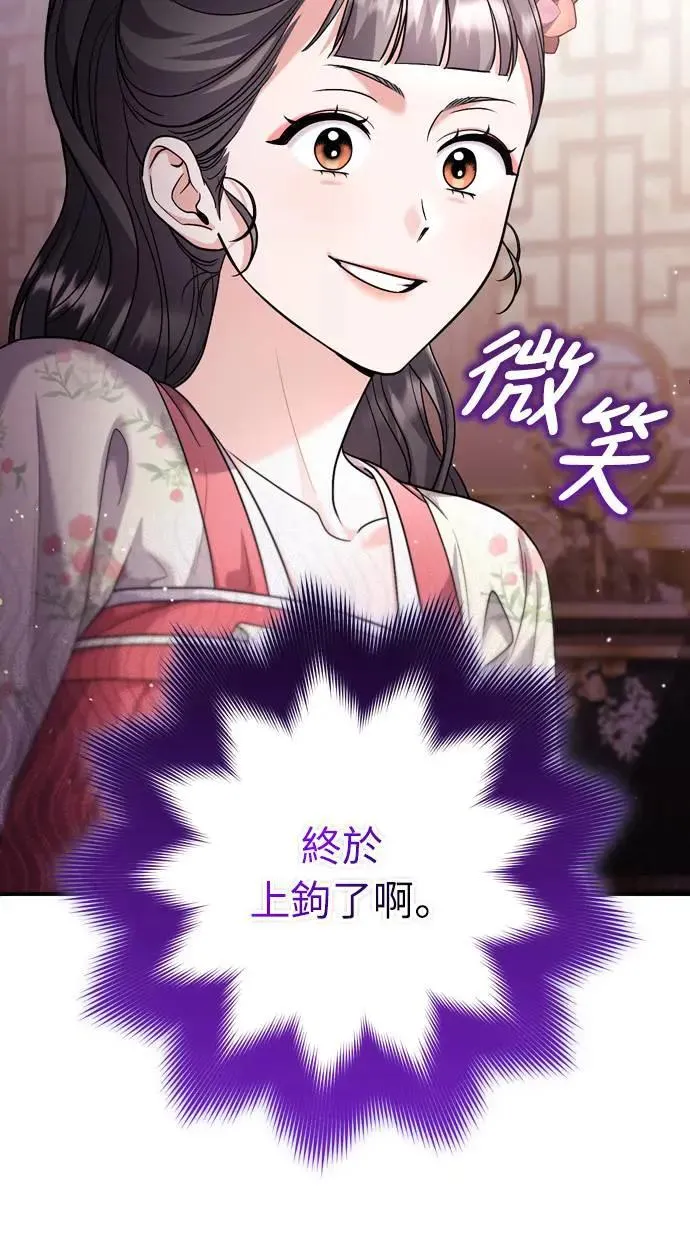 第63话 觊觎那个东西的人，是你吗？11