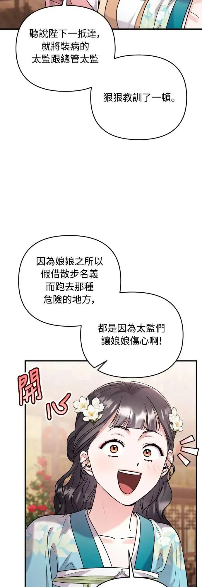 第59话 愤怒的年糕仔16