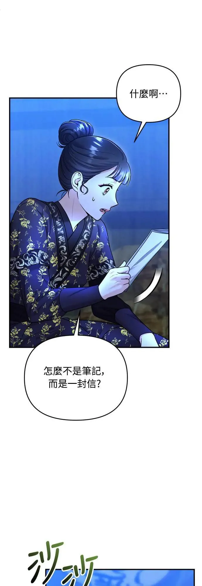 第63话 觊觎那个东西的人，是你吗？22